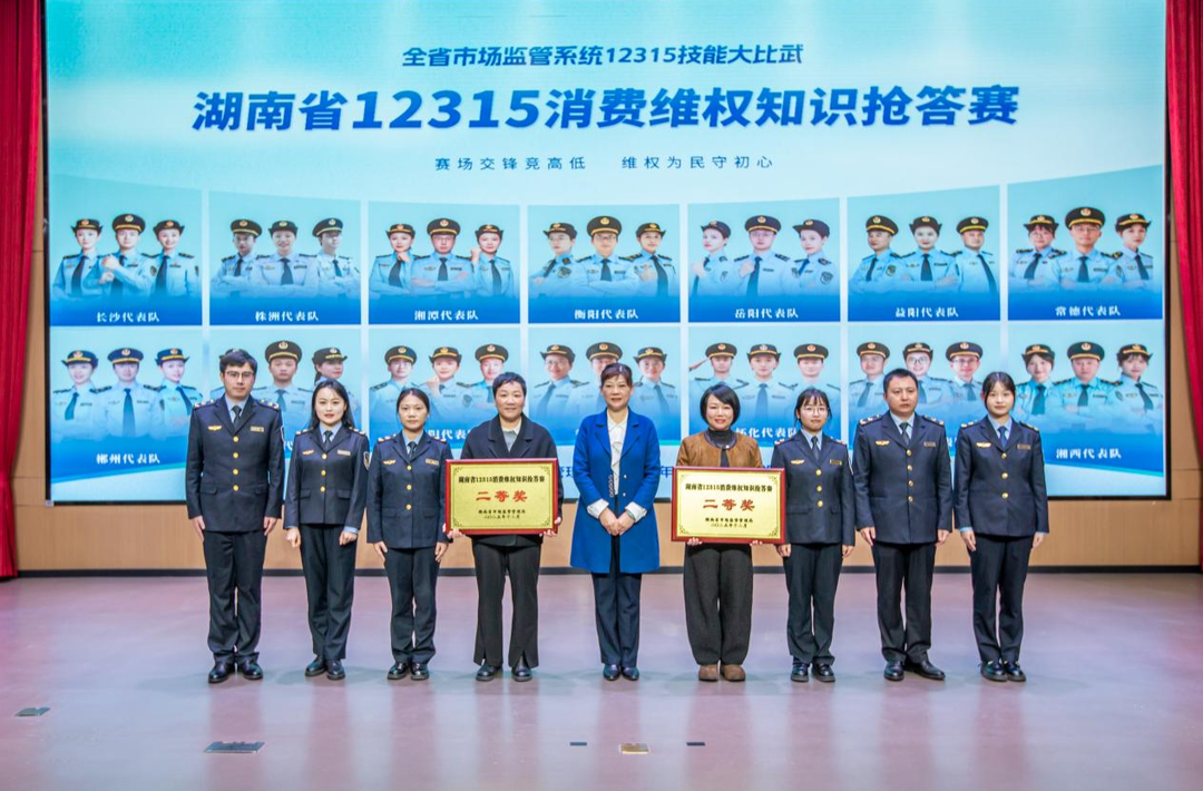 彰显实力！湘西州在全省12315大比武中斩获佳绩