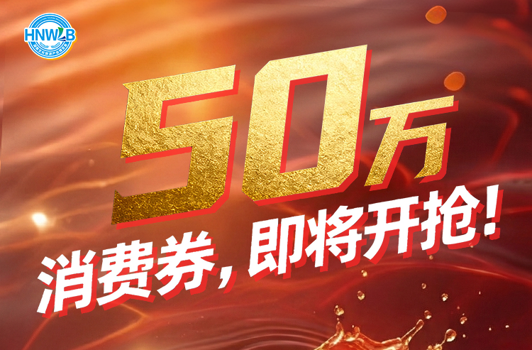 倒计时4天——50万文旅消费券，即将开抢！