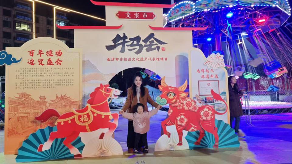 湘赣边百年传统“牛马会”落幕 16万人次共享非遗商贸盛宴