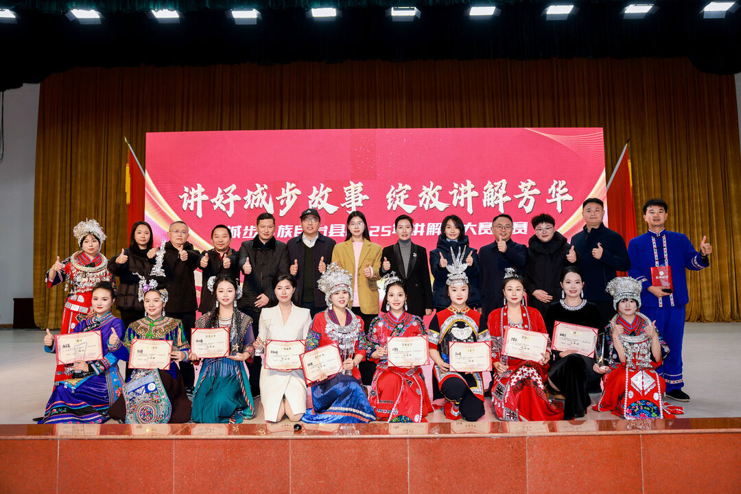 城步举办2025年讲解员大赛​