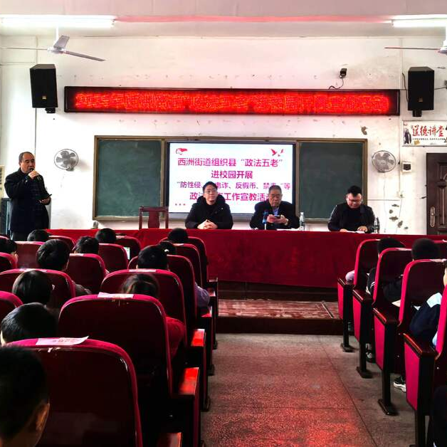 道县五小：政法“五老”送安全“大礼包”