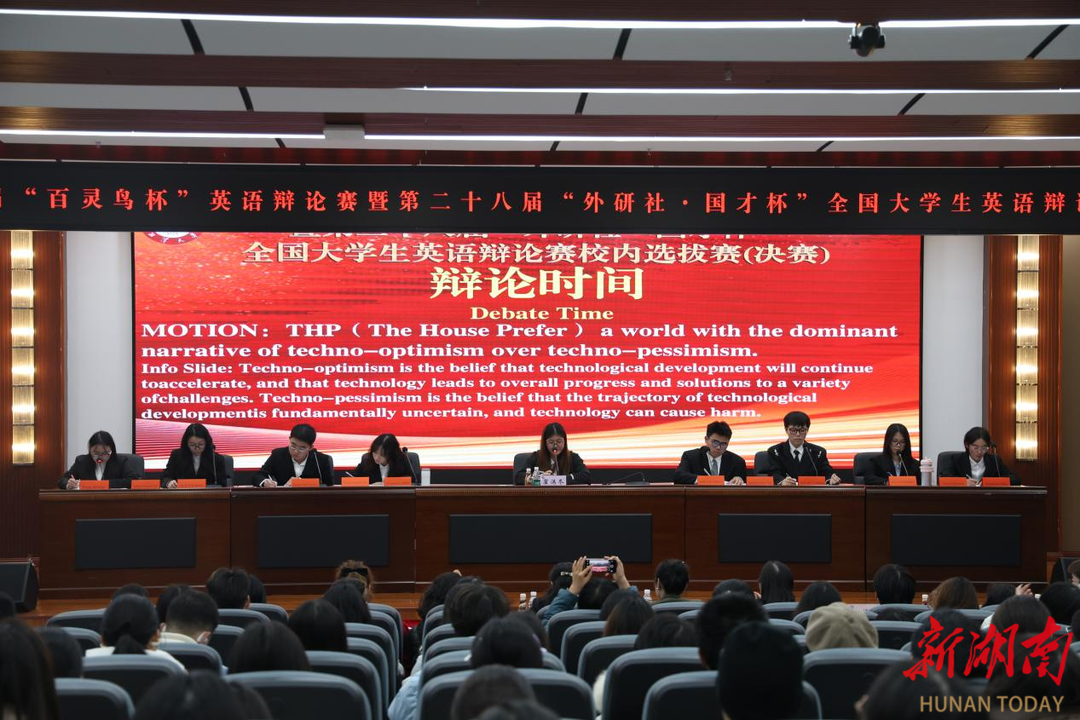 湘潭大学“百灵鸟杯”英语辩论赛收官