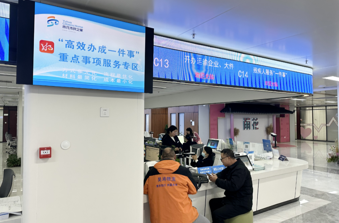 高效办成一件事！雨花这一案例获全国荣誉