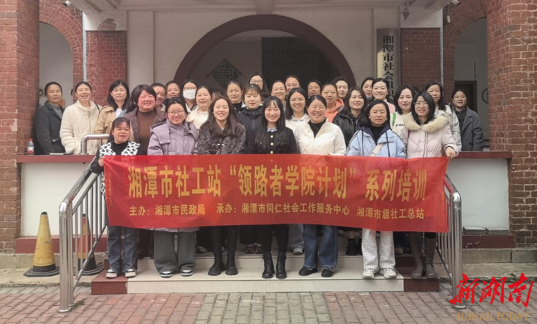 湘潭举办社区慈善专题培训 提升项目品牌力