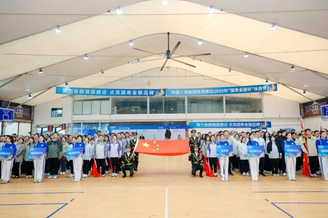 中国人寿集团驻湘单位举办体育节