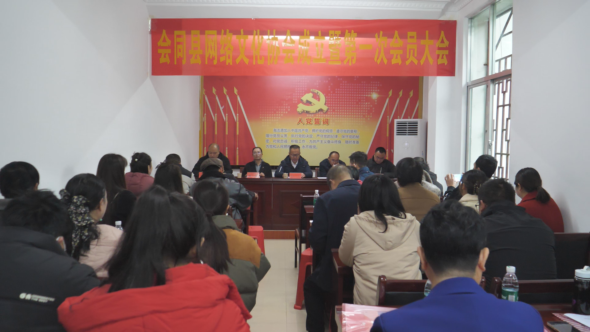 会同县网络文化协会成立