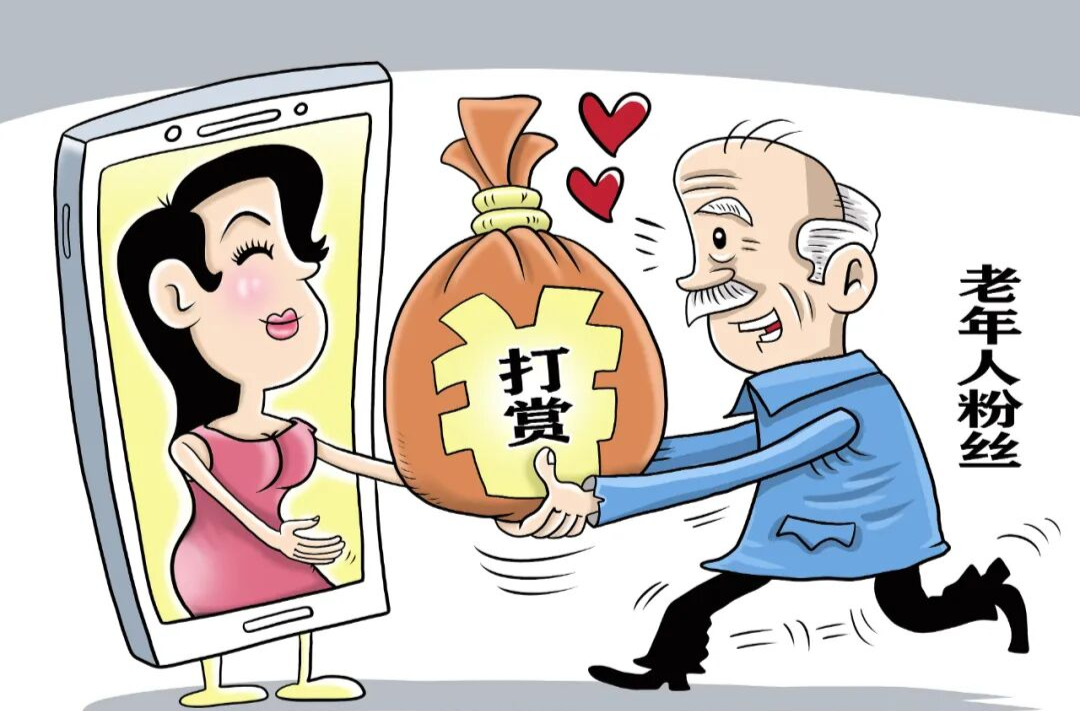 直播间被忽悠，老人打赏能要回吗？