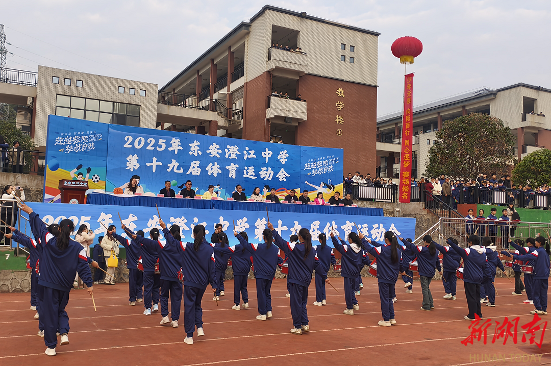 东安县澄江中学第十九届体育运动会火热开幕