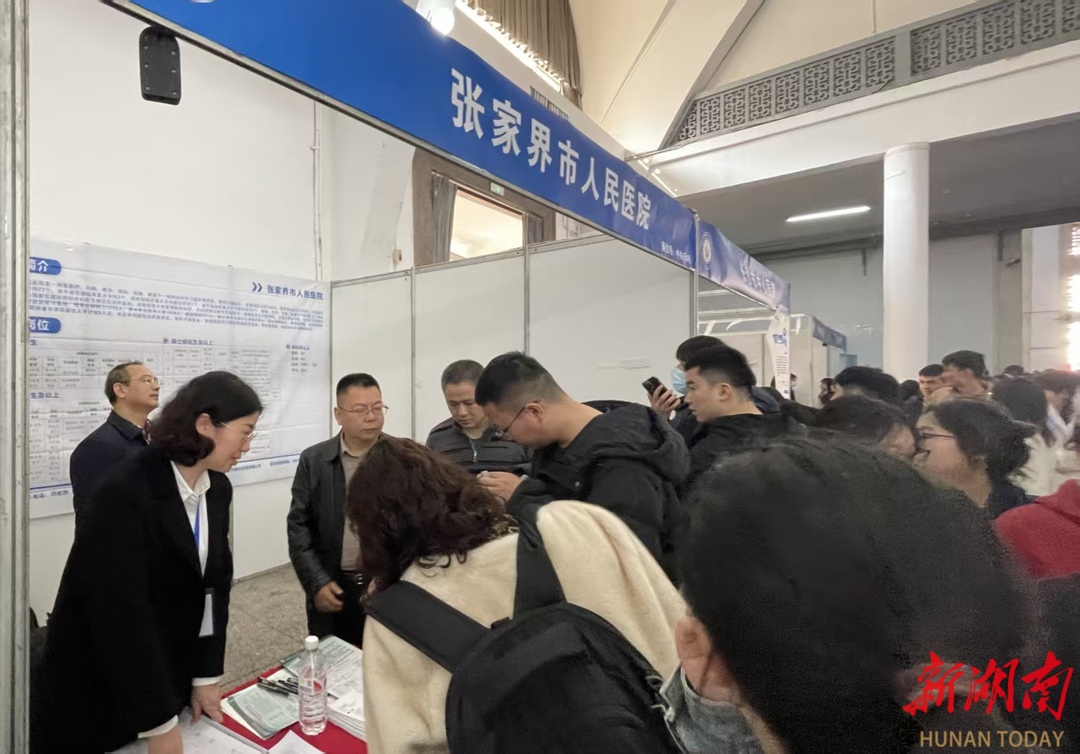 引育并举筑“强卫”根基——张家界“十四五”破解健康人才密码