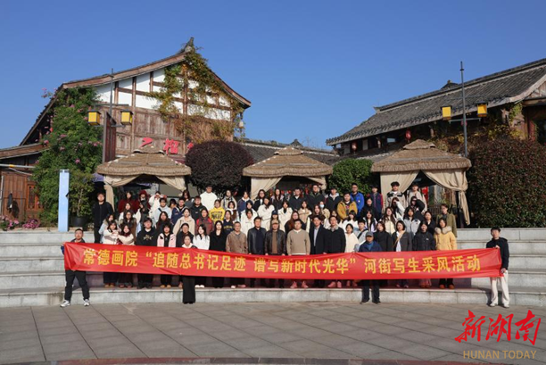 常德画院组织高校师生赴河街写生采风