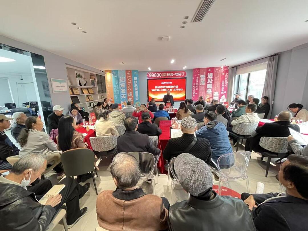 株洲市诗协儒商分会赴蝶依斓进行“N+D美好人居“采风