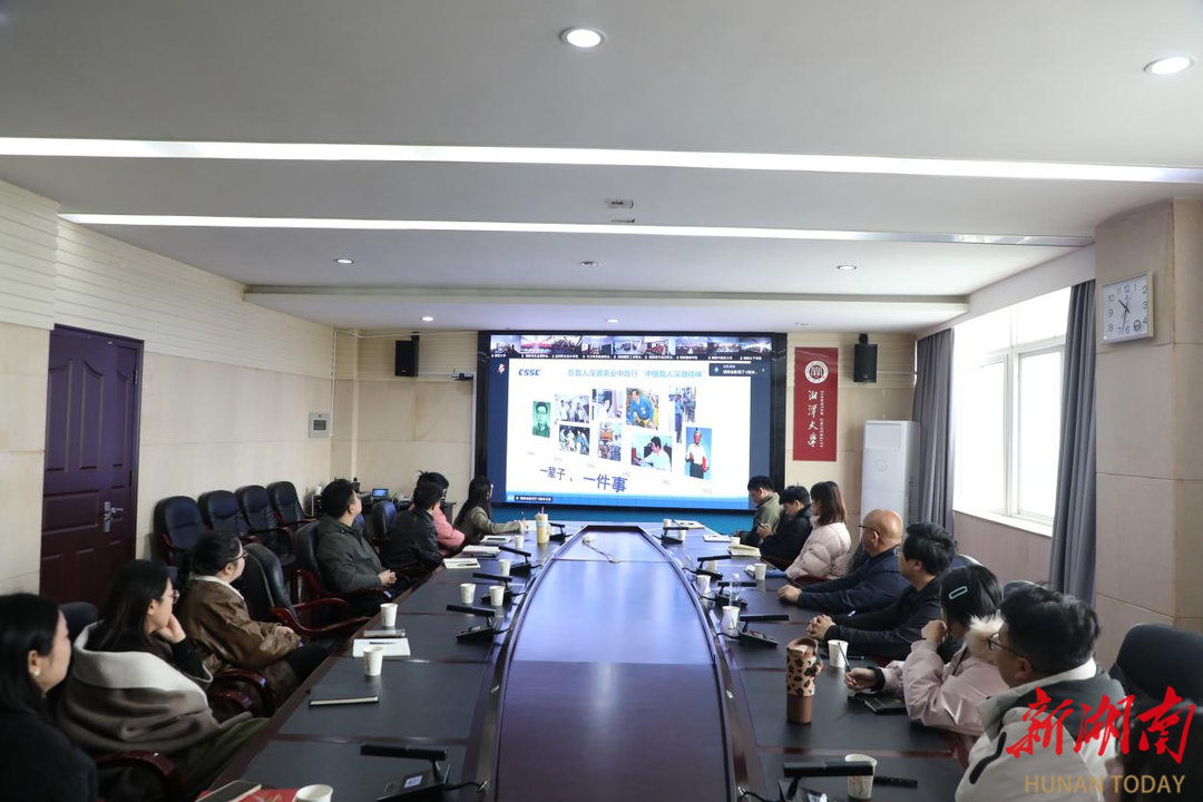 湘潭大学组织观看“中国共产党人精神谱系”湖南省示范宣讲视频