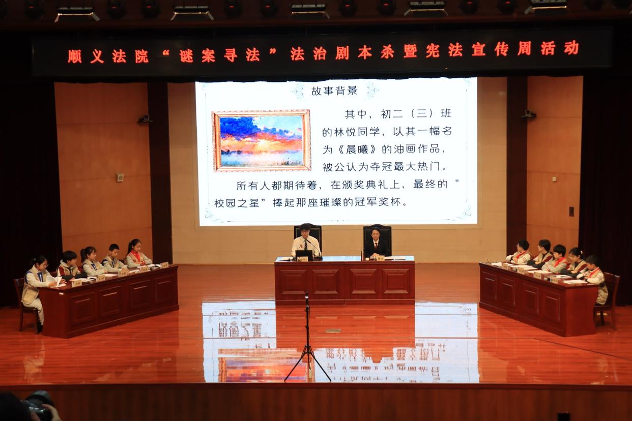 “法治剧本杀”进法院，中小学生接受沉浸式普法