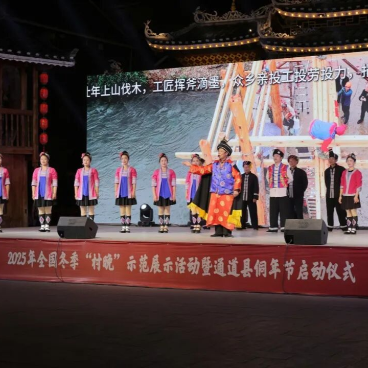 欢乐村晚唱起来 好运通道过侗年