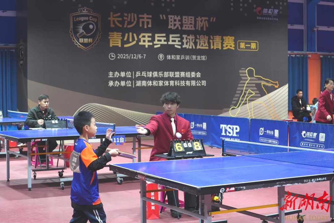 跨区域竞技展风采，长沙市“联盟杯”青少年乒乓球赛收官