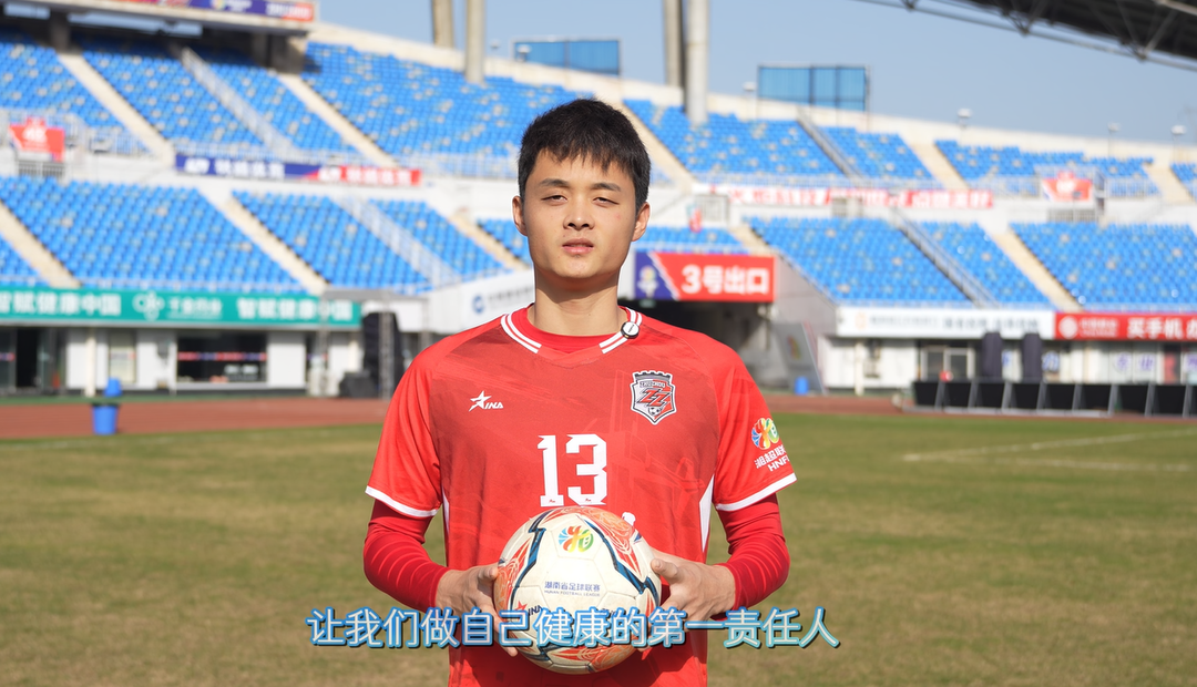 株洲湘超，制造名城，为全民健康赋能！