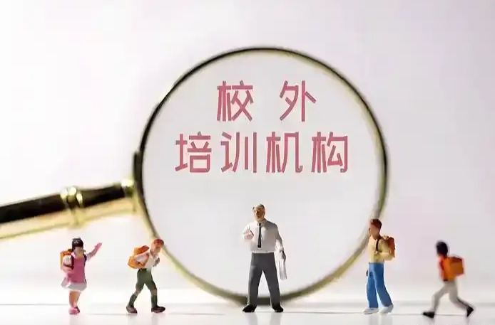 微浏阳丨浏阳市教育局发布提醒：警惕这些灰名单校外培训机构