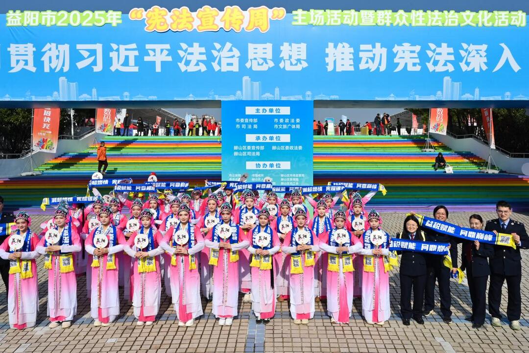 湘超搭台 “宪”“税”唱戏“潮普法”风靡益阳主场