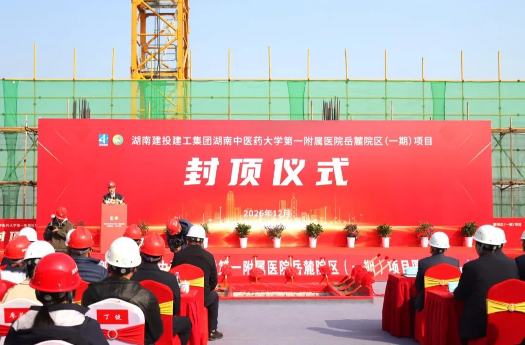 长株潭将新增一家三甲医院！预计2027年年中投入使用