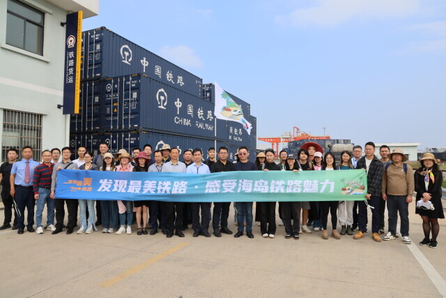 “发现最美铁路 感受海岛铁路魅力”网宣活动在海口启动