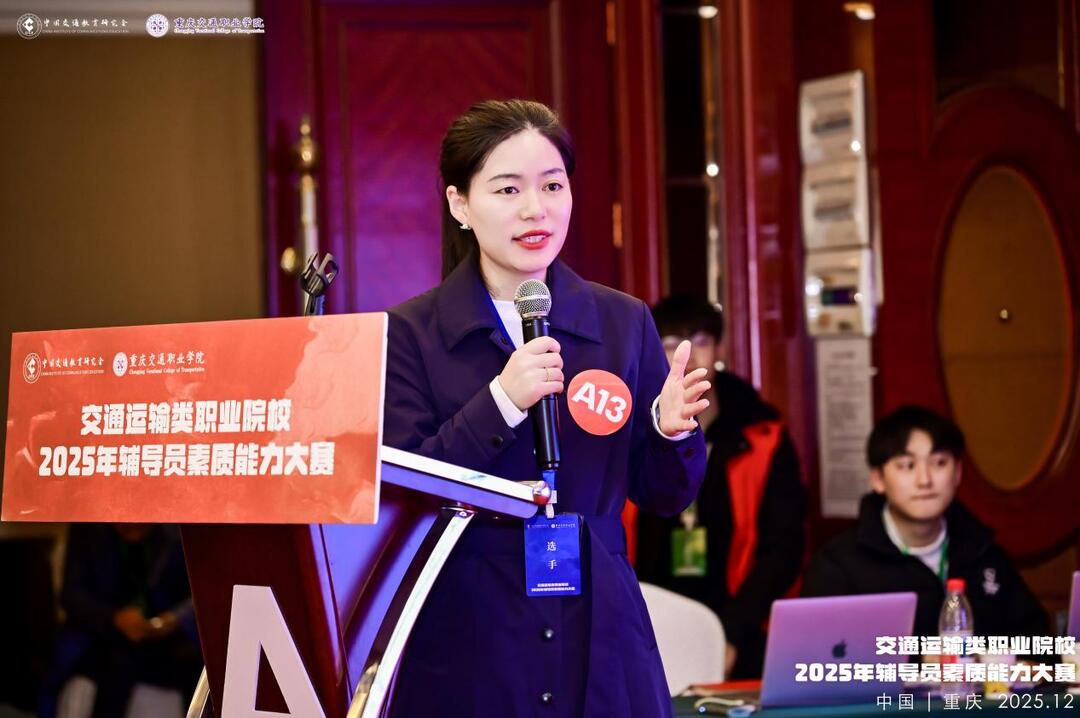 湖南交通职院辅导员高瑛在全国交通运输类辅导员素质能力大赛中荣获二等奖