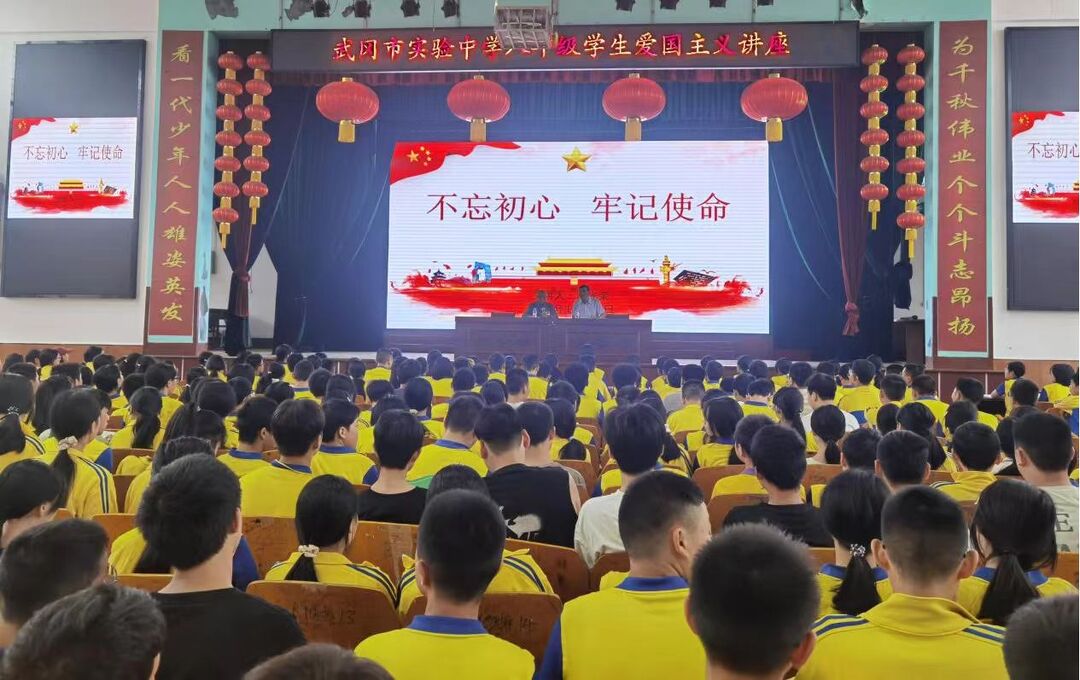 武冈市开展“胸怀家国 心向阳光”爱国主义教育宣讲活动