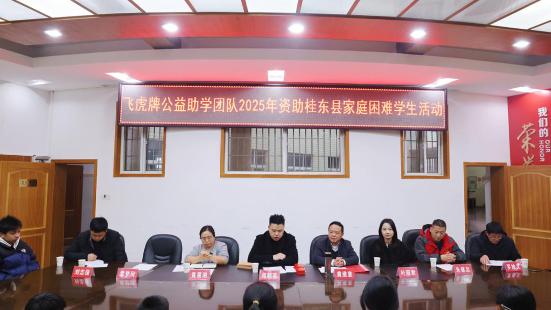 桂东：千里送关怀 助学暖民心