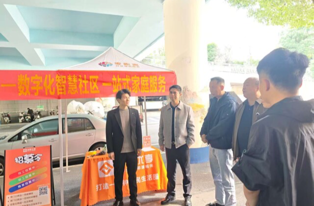 95后青年打造数字平台激活社区服务