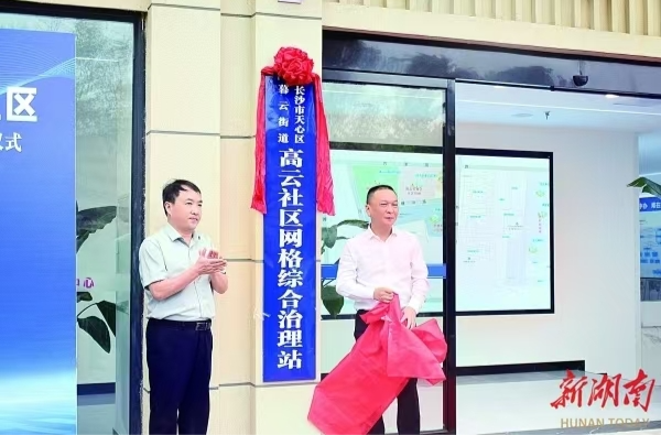 善治天心③｜微光成炬 照亮一方 天心区社会治理中的“小人物”与“大作为”@湖南日报