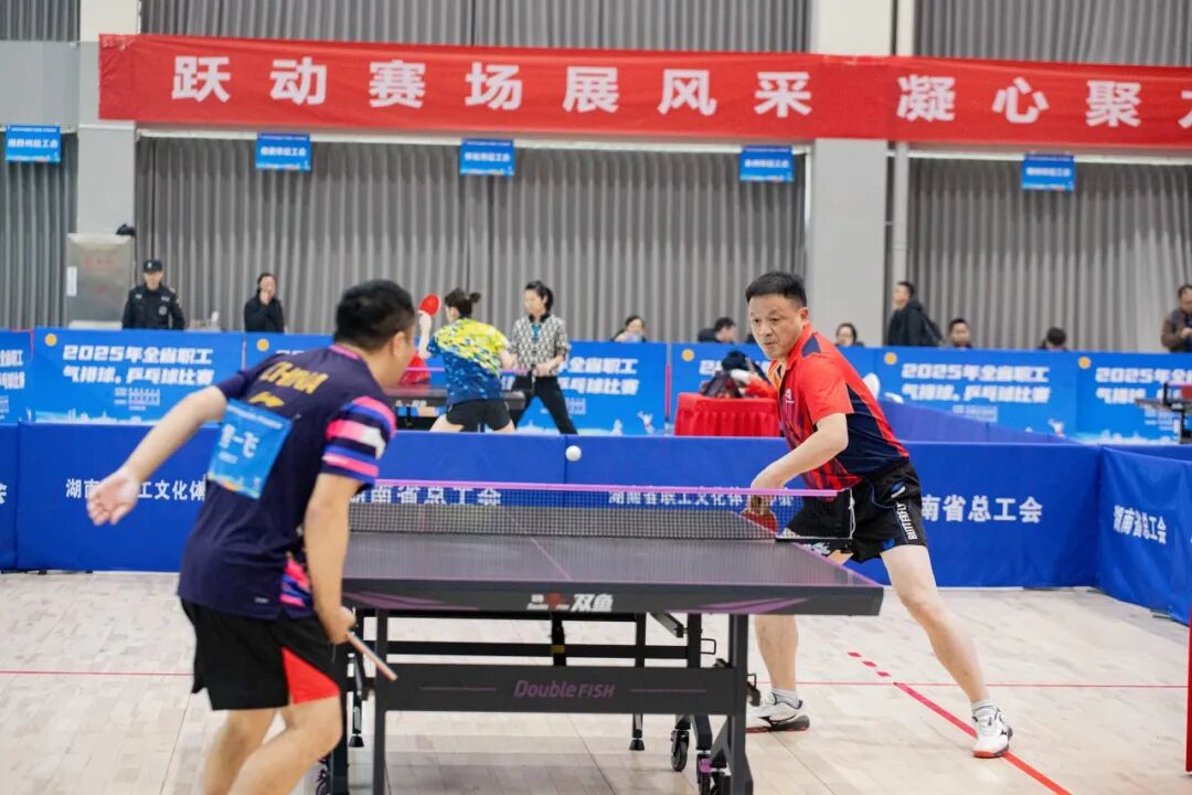 2025年全省职工乒乓球比赛落幕