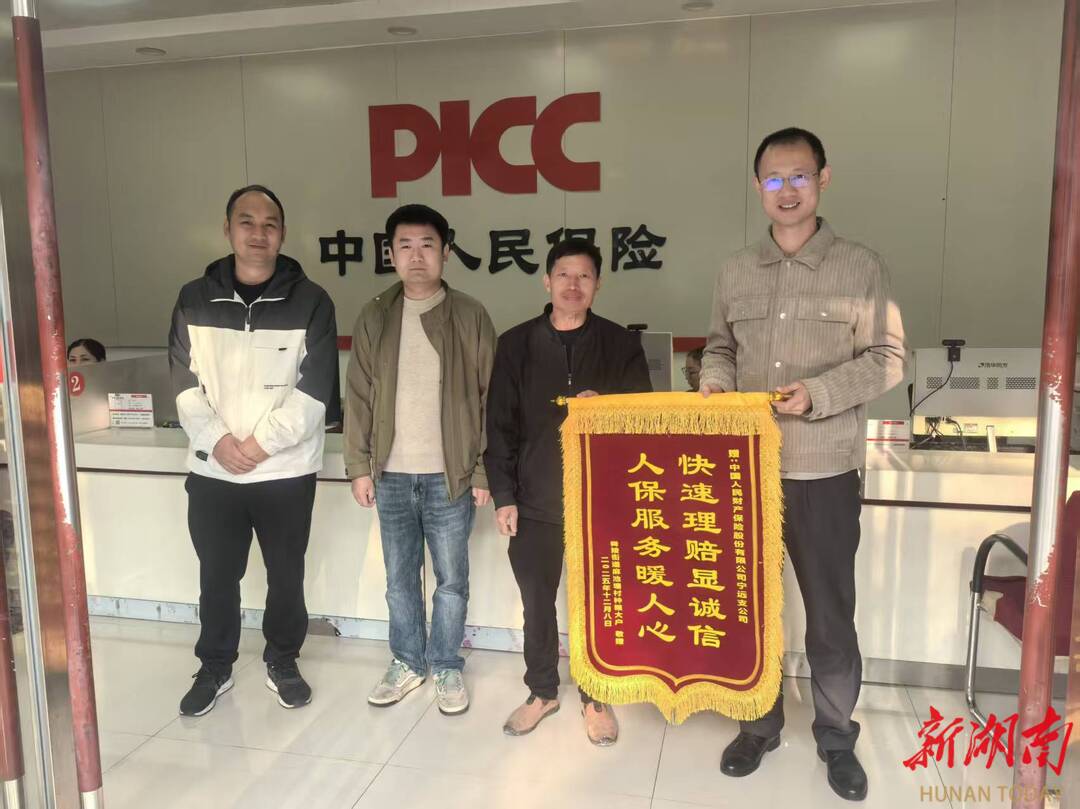 人保财险宁远支公司：快速理赔显诚信，人保服务暖人心