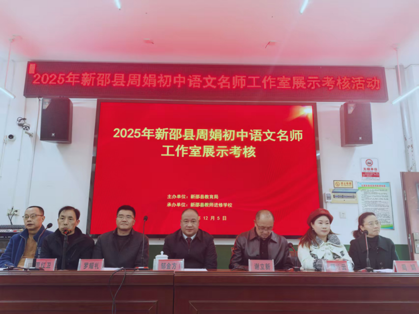 新邵县：名师工作室推动项目化写作