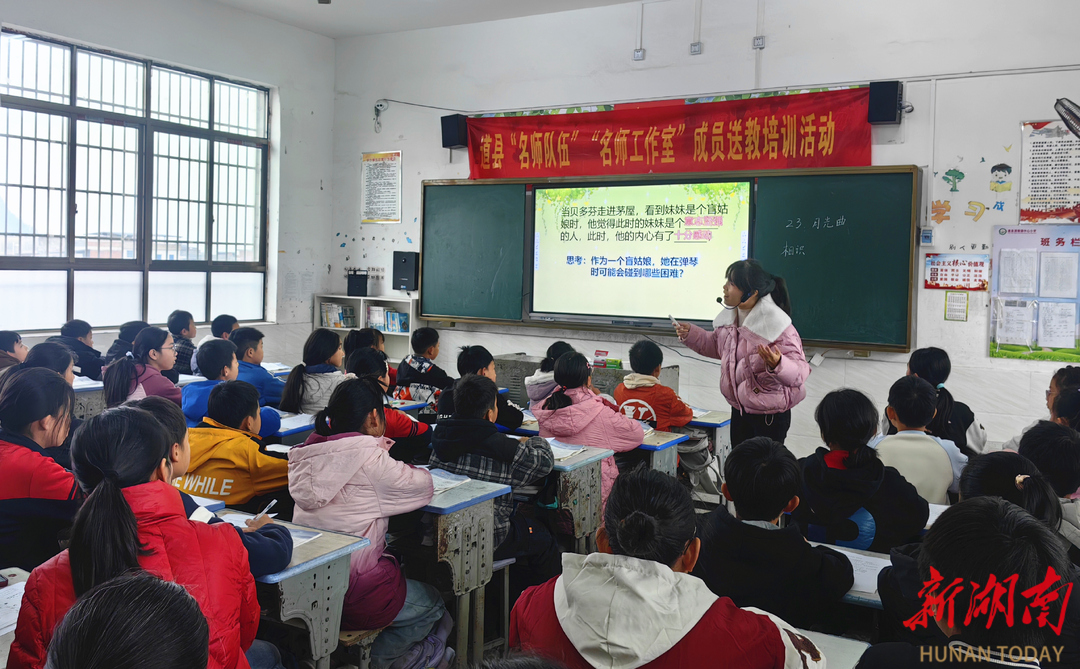 道县清塘镇中心小学：名师示范促提升 送教赋能共成长