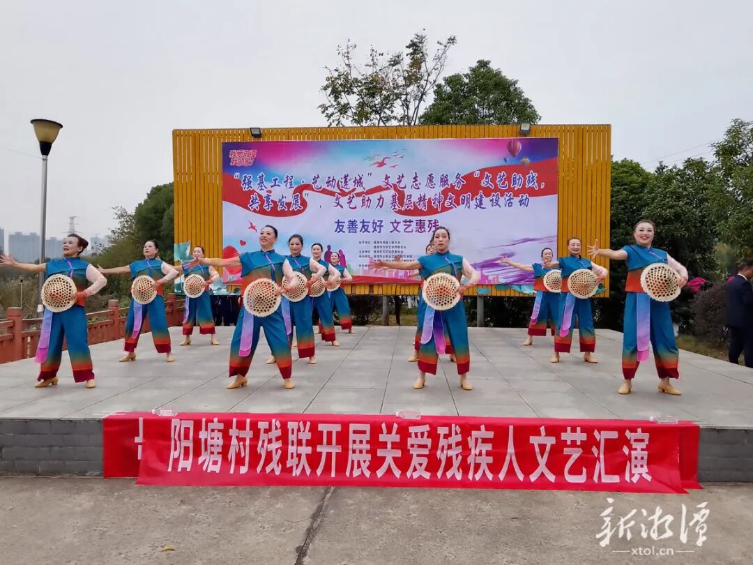 湘潭市残联举行“友好友善 文化惠残”志愿助残文艺下乡活动
