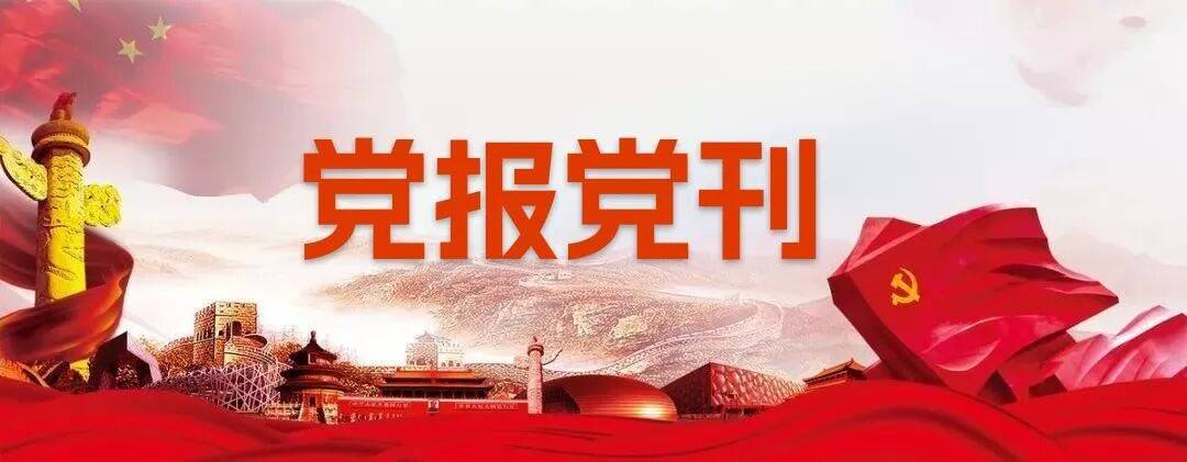 湘潭市启动2026年度党报党刊发行工作