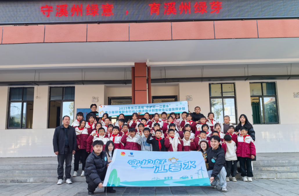 播撒绿色种子，贡献青春力量！这场宣讲让环保意识在孩子心中生根