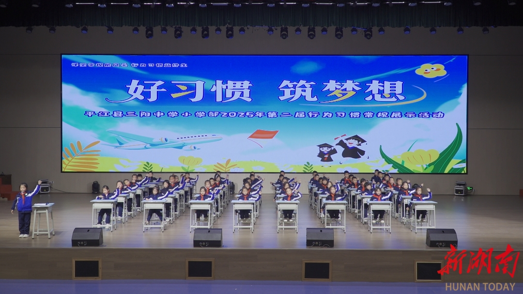 常规展示亮风采，习惯养成润童心