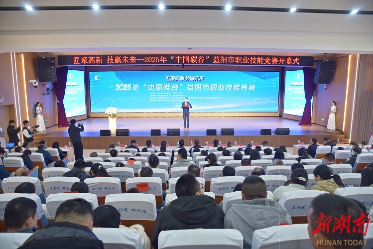 益阳高新区100余名企业技术骨干比拼“硬实力”