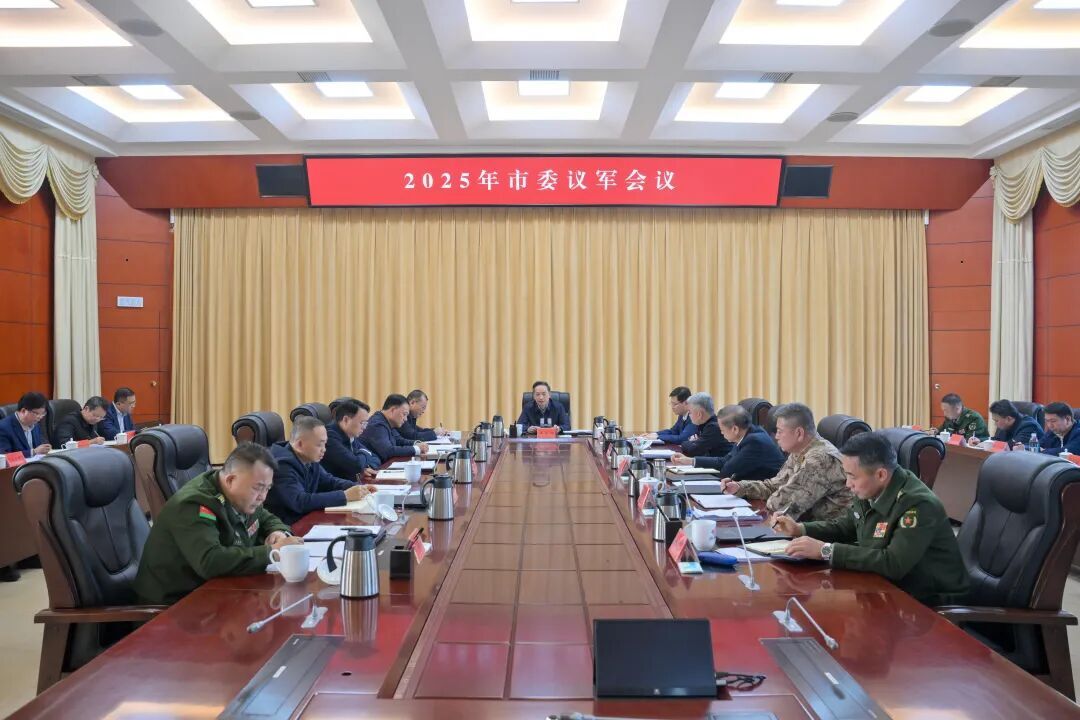 扛牢政治责任 凝聚军地合力 不断开创党管武装工作新局面