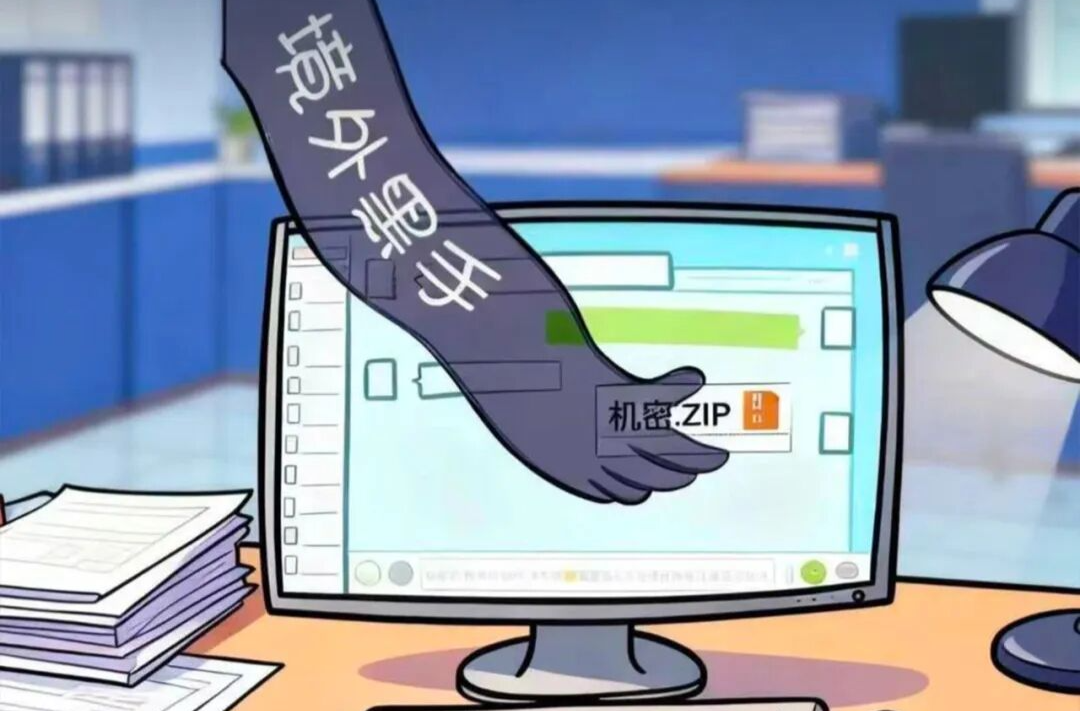 自查！这9个办公习惯，可能正在泄密