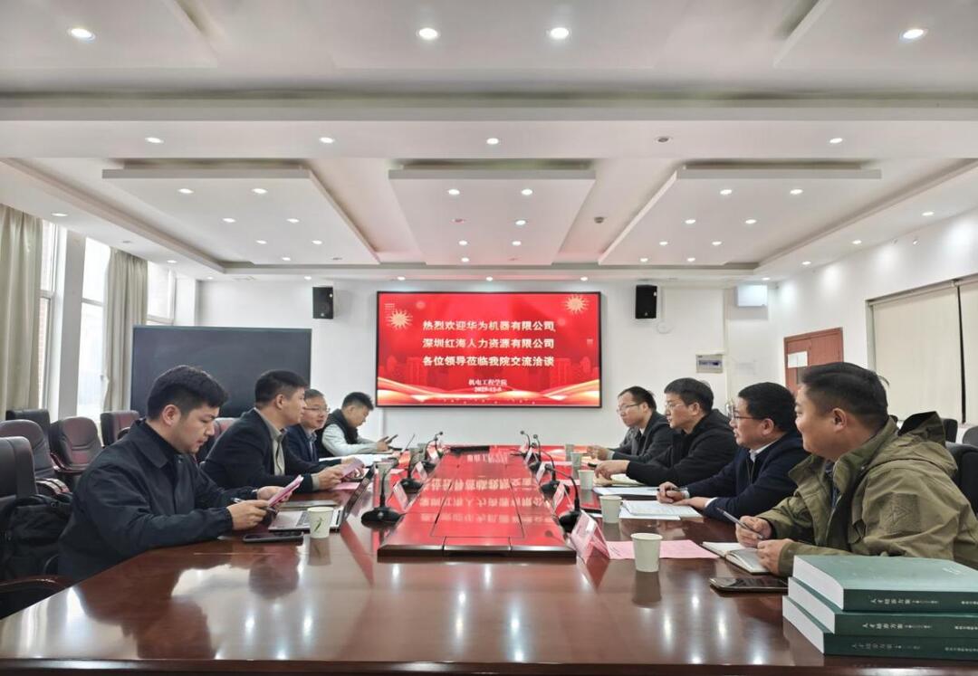 华为机器有限公司到湖南交通职院洽谈共建“企业设备班”