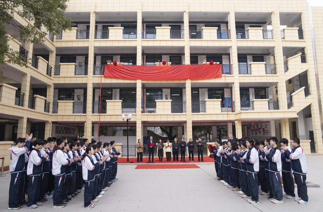 火苗基金助力，衡阳市八中双设施揭幕