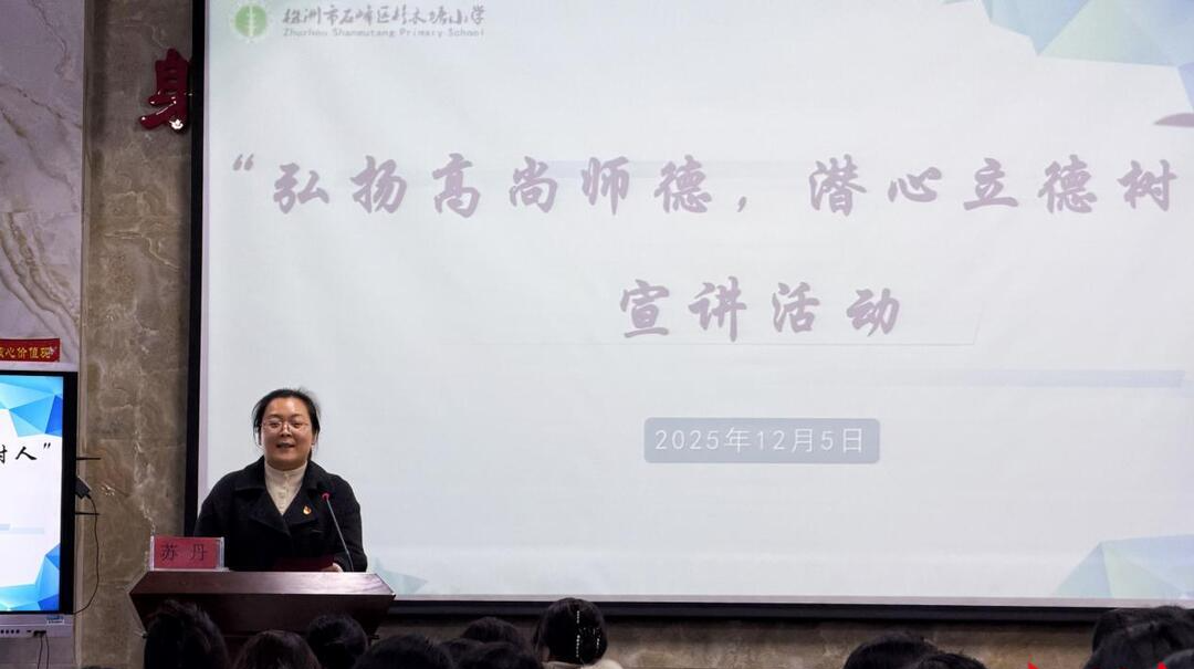 株洲市石峰区：讲述平凡坚守 传递榜样力量