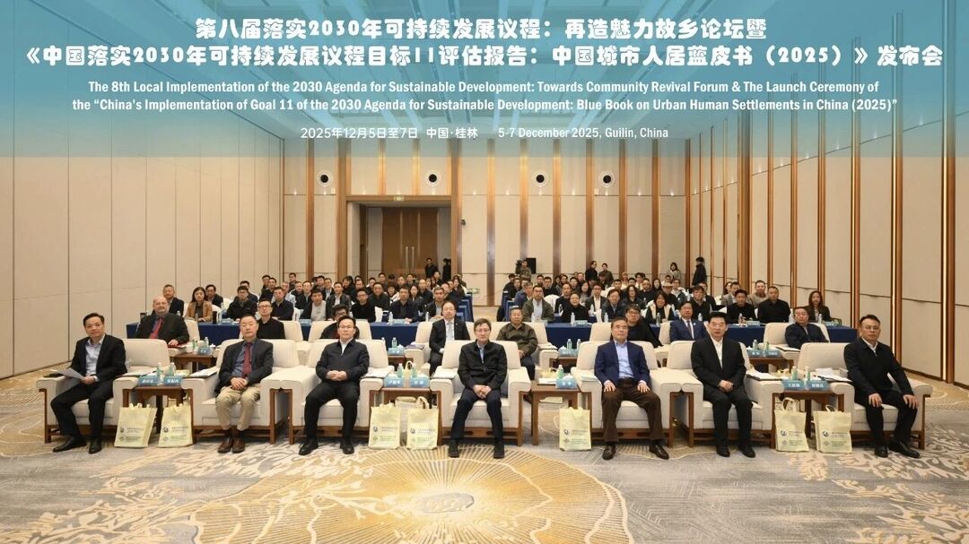 《中国城市人居蓝皮书（2025）》发布：郴州排名全国地级市第3位