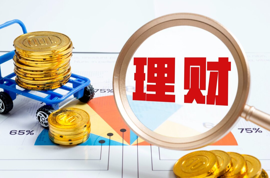 年轻人理财流行“新三金”  