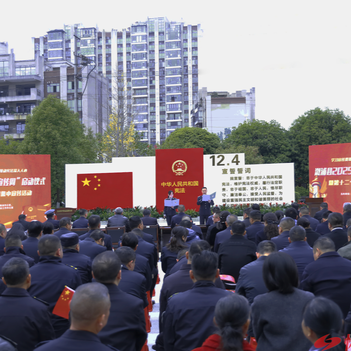 溆浦多举措开展2025年宪法宣传周系列活动