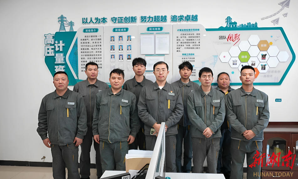 淬炼计量精兵 筑牢服务根基——国网邵阳供电公司高压计量班工作侧记