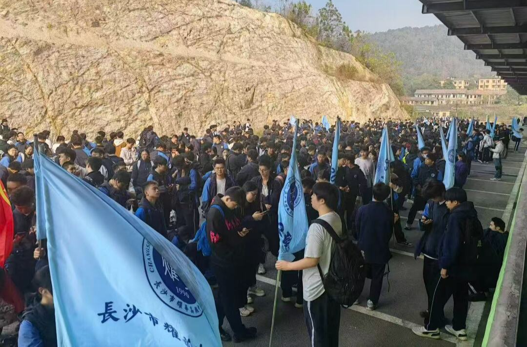 长沙市耀华高级中学高三年级远足活动圆满举行