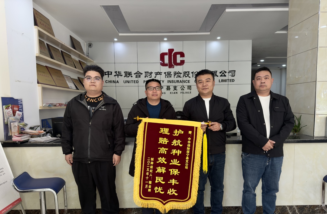 保险理赔高效护航种业振兴