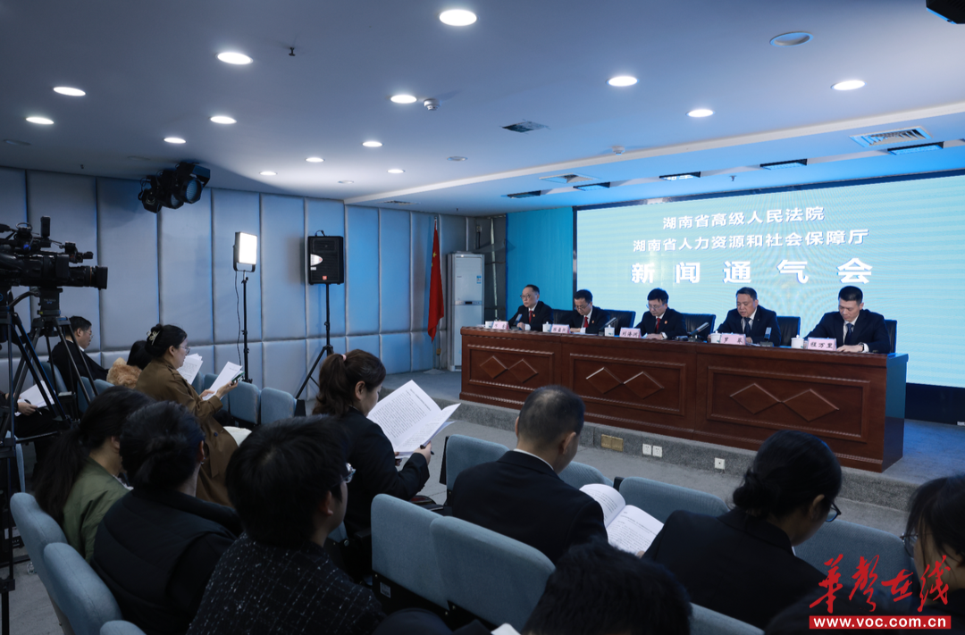 湖南发布劳动人事争议典型案例